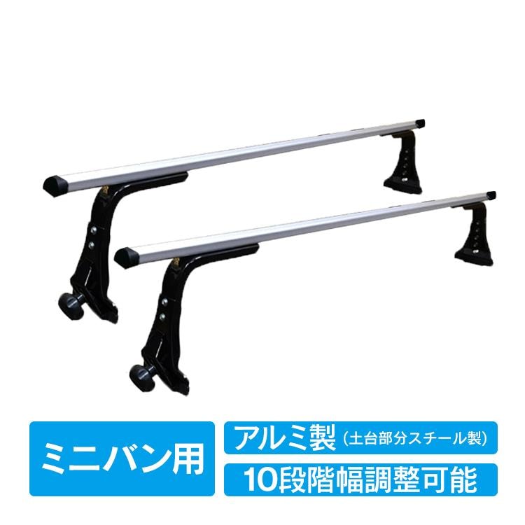 3日で配達 即売 ルーフキャリア アルミ ミニバン 汎用 ベースキャリア カーキャリア ハイルーフ 2本セット 127cm 幅 高さ 調整 カー用品 車上 キャリー 積載 キャンプ ee225