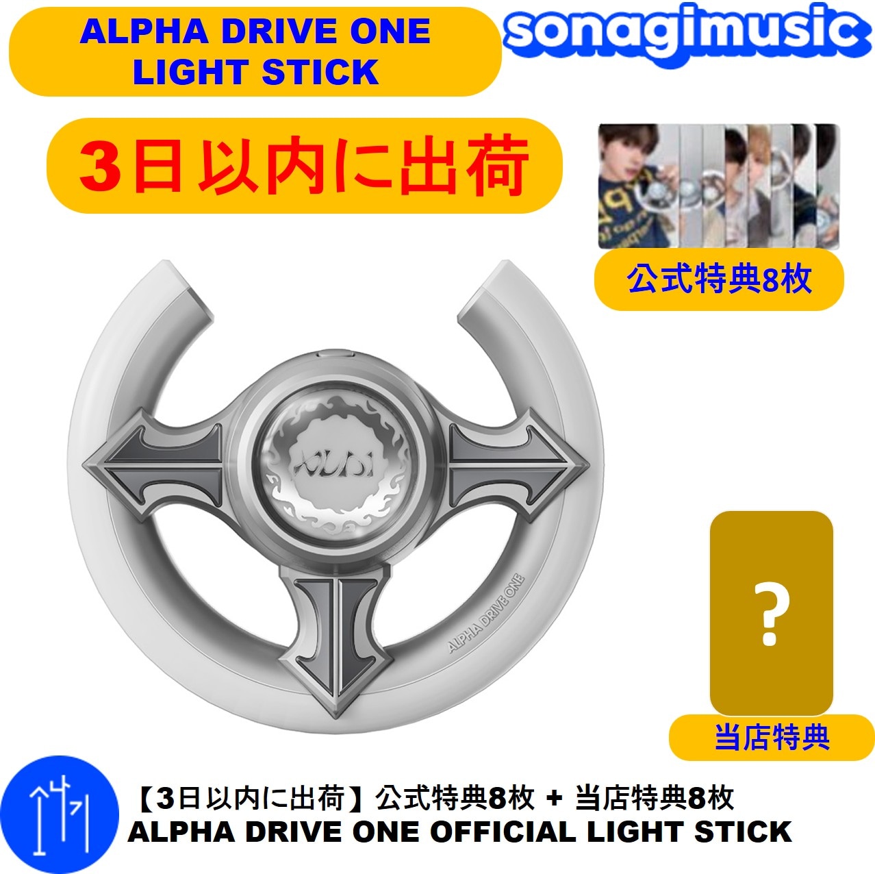韓国　ald1 ALPHA DRIVE ONE 購入特典　カード 8枚セット Qoo10] WAKEONE 【当日発送】 [公式特典8枚+当店特典8 : KPOP