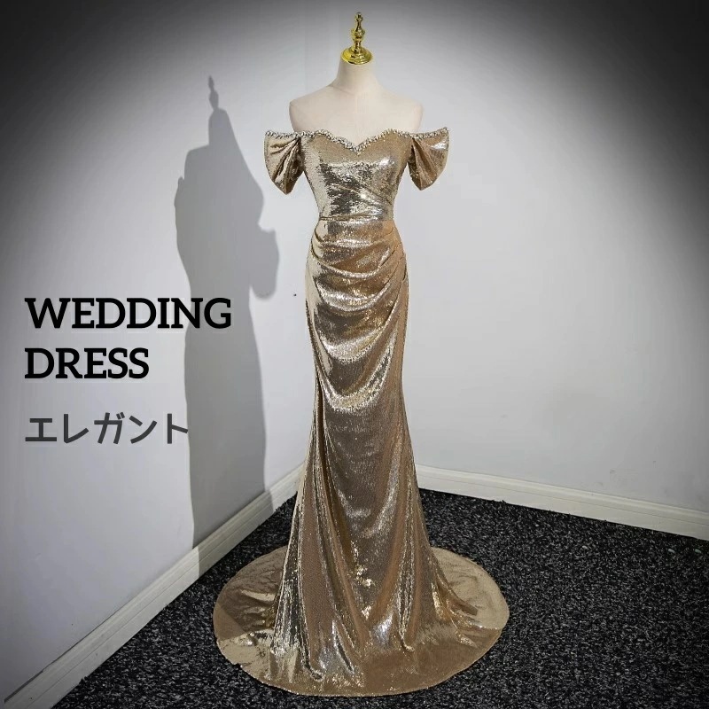 数量限定ウェディングドレス 結婚式 着痩せ フィッシュテール ゴールド レディースドレス 宴会 パーティードレス 披露宴 忘年会 スパンコール 礼服 司会 イブニングドレス オフショルダー トレーン
