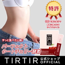 パーフェクトタートチェリー酵素 / ダイエット酵素