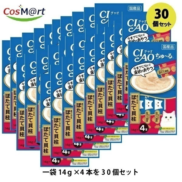 【30個セット】ちゃおチュールまぐろ＆ほたて貝14g×4本4901133716690-30