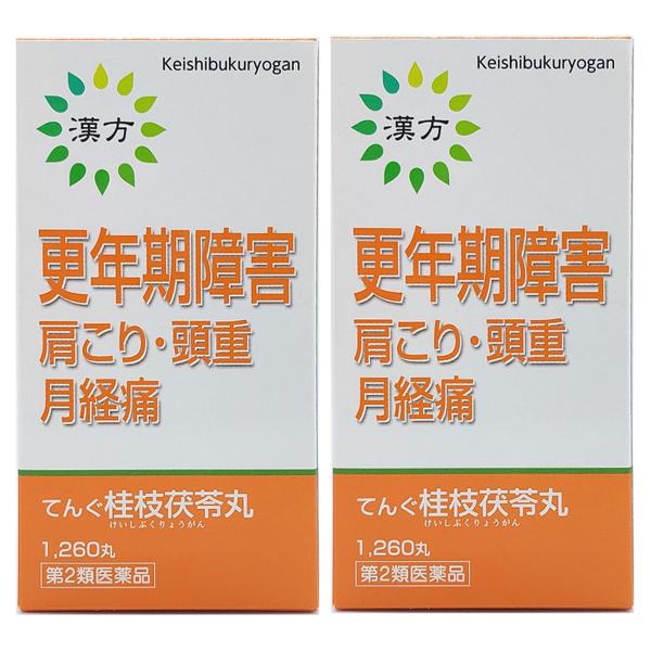 【第2類医薬品】てんぐ桂枝茯苓丸 1260丸 2個セット