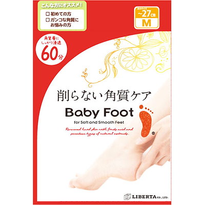 ベビーフット BabyFoot イージーパック DP 60分 Sサイズ ...のサムネイル
