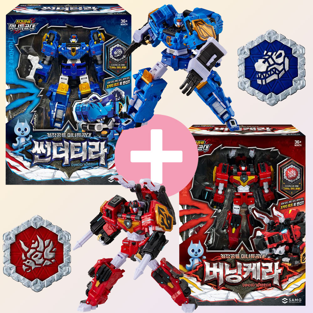 最強恐竜 ミニ特攻隊 サンダーティラ バーニングケラ セット ボルト サミー 変身ロボット おもちゃ