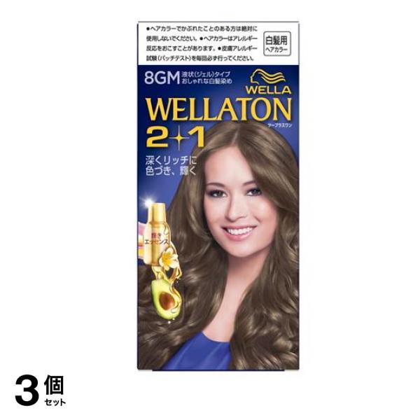 トーン2+1(ツープラスワン) 液状タイプ 8GM より明るいマットブラウン [A液43mL+B液86mL+エッセンス5.5mL] 1個 3個セット