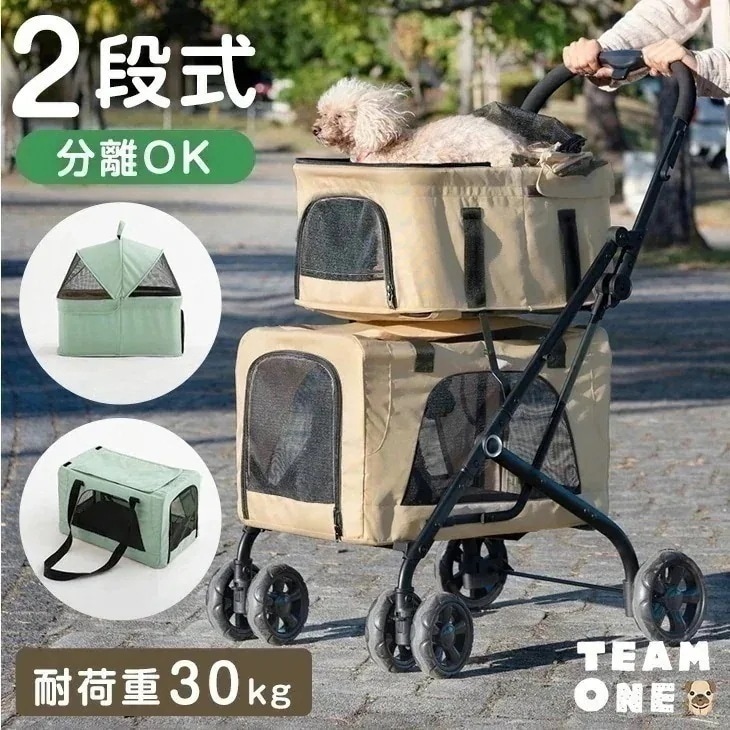 ペットカート 小型犬 中型犬 多頭 軽量 折りたたみ 取り外し可能 分離型 2段 メッシュカバー フルオープン キャリー ペット 犬 猫 おしゃれ