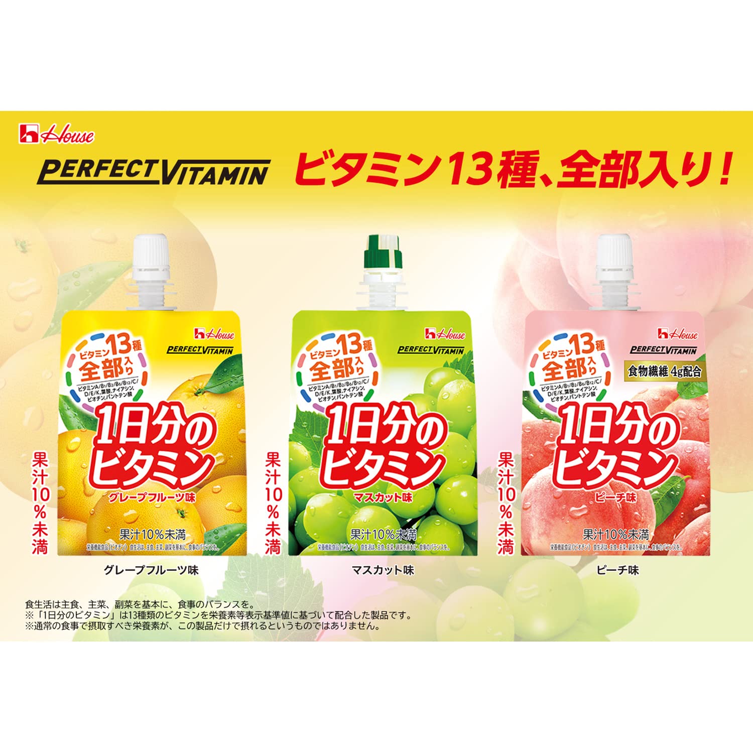 ハウスウェルネスフーズ PERFECT VITAMIN 1日分のビタミンゼリー マスカット味 180g×24袋