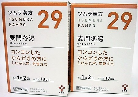 第2類医薬品　［2個セット］　ツムラ漢方麦門冬湯エキス顆粒　20包入り　２個