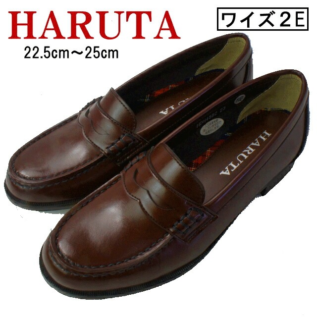 HARUTA 4582 BROWN ハルタ レディース ローファー ビジネスシューズ リクルート フレッシャーズ