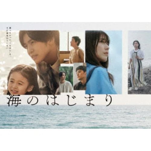 【DVD】海のはじまり DVD-BOX