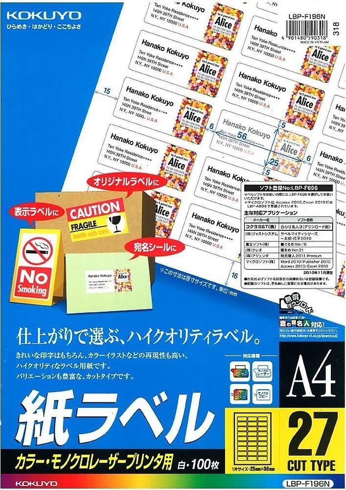 （まとめ買い）カラーLBP&PPC用 紙ラベル A4 27面 100枚 LBP-F196 [x3]