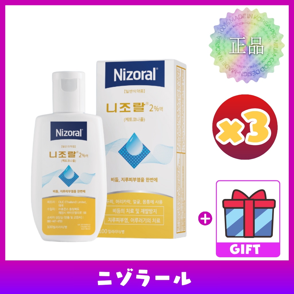 【1＋1＋1】 ニゾラールシャンプー 2% 100ml／薬用シャンプー フケ対策シャンプー フケ悩み 脂漏性頭皮 頭皮のかゆみ 皮脂コントロール 頭皮スッキリ 頭皮の赤み 敏感頭皮