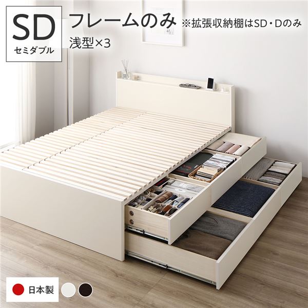 [お客様組立]収納ベッド セミダブル フレームのみ ホワイト BBB 棚付