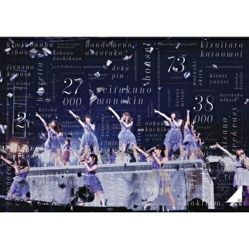 乃木坂46 ／ 乃木坂46 3rd YEAR BIRTHDAY LIVE 2015.2.22 S.. (DVD) SRBL-1714