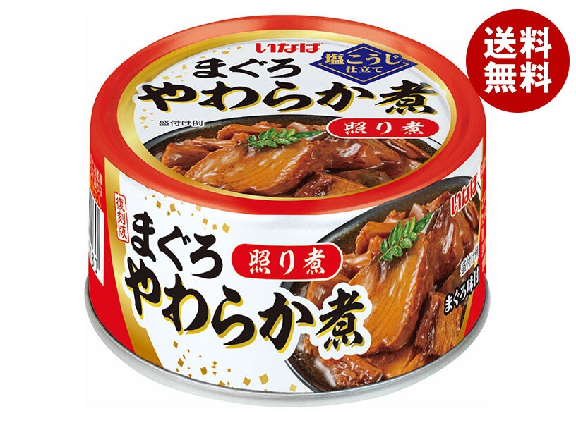 いなば食品 まぐろ やわらか煮 照り煮 60g＊24個入＊(2ケース)