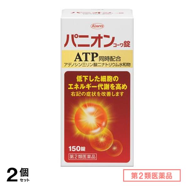 第２類医薬品 パニオンコーワ錠 150錠 2個セット