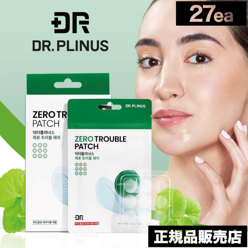 Qoo10] DR.PLINUS ゼロトラブルパッチ(27ea) ( パッ