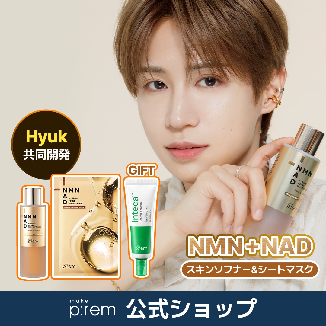 Qoo10] メイクプレム 【Hyuk共同開発】【make p:re : キット・コフレ・福袋