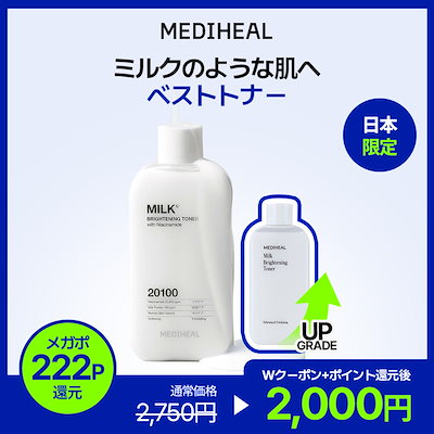 MEDIHEAL 　メディヒール　スキンケア　まとめ売り メディヒール 【e.デパート限定】メディヒール スペシャル