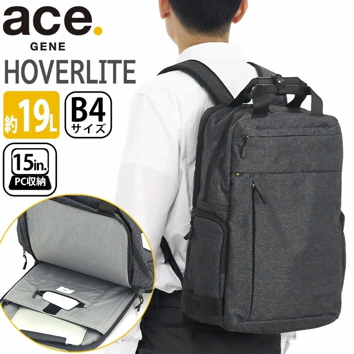 【SALE】 リュック メンズ 正規品 ホバーライト ビジネスリュック ビジネス バッグ ビジネスバッグ B4 A4 19L 2気室 15インチ PC収納 通勤 出張 HOVERLITE 590060