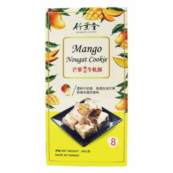 フジフードサービス 台湾 竹葉堂 ヌガークッキー マンゴー味96g（8個） 12袋