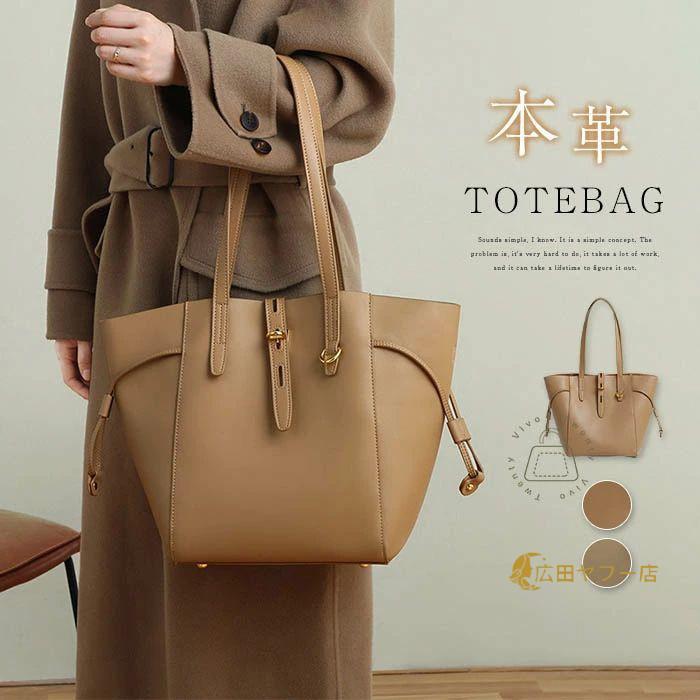 本革 トートバッグ 大きめ レディース 大容量 トートバッグ 通勤バッグ A4サイズ 大人 レザー 肩掛けバッグ ハンドバッグ カバン オフィス 大人可愛い カジュア