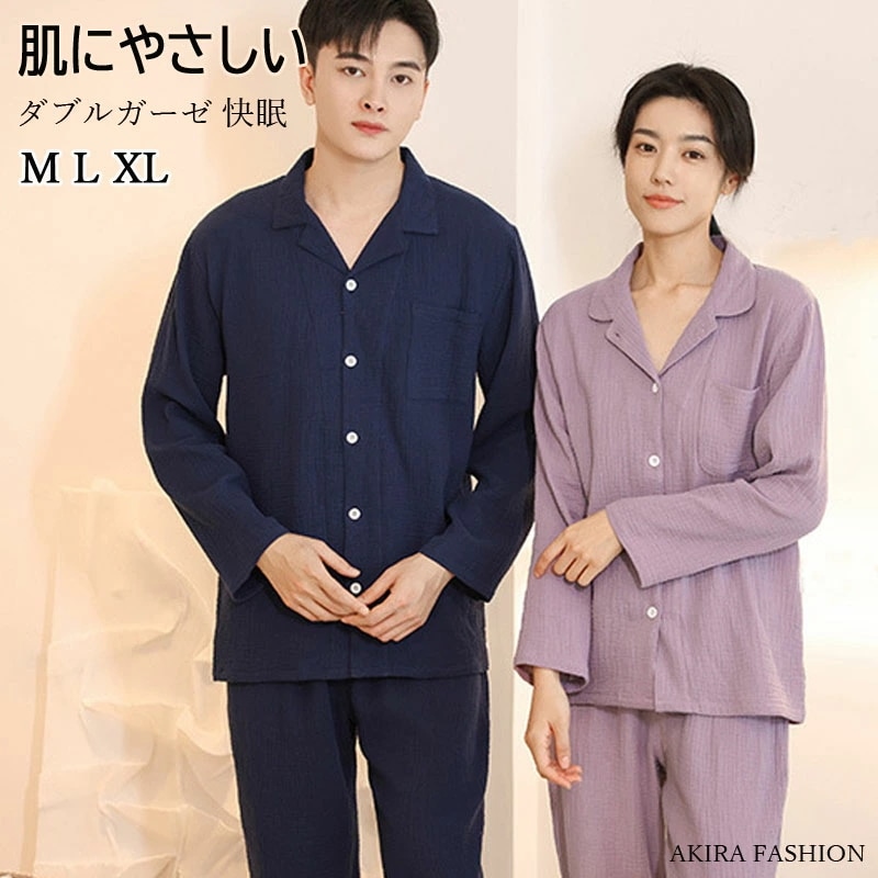 スウェット 男女2着セットの価格ダブルガーゼ パジャマ 快眠 パジャマ 快適 ペア レディース 長袖 上下 コットン ペアルック セットアップ プレゼント 綿100％ 母の日 部屋着 メンズ 肌に刺 7,308円