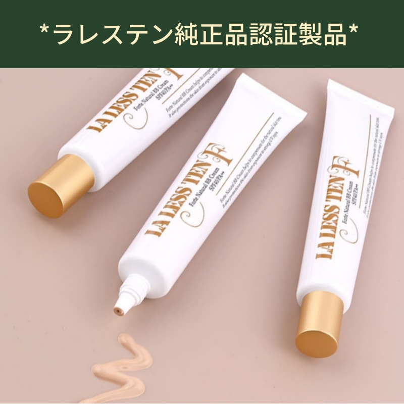 フォルテナチュラルBBクリーム　50ml