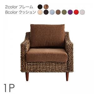 高級リラクシング アバカソファシリーズ [Kurabi]クラビ ソファ単品 1Pサイズ（1人掛け） [ソファ座面色]グリーン [フレーム色]ナチュラル