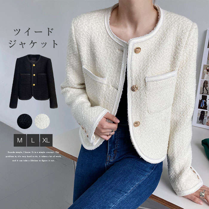 ツイード ジャケット レディース スーツジャケット ノーカラー ジャケット フォーマル ツイードジャケット スーツ カーディガン ノーカラージャケット 春 秋 着痩せ 体型カバー シンプル カジュアル