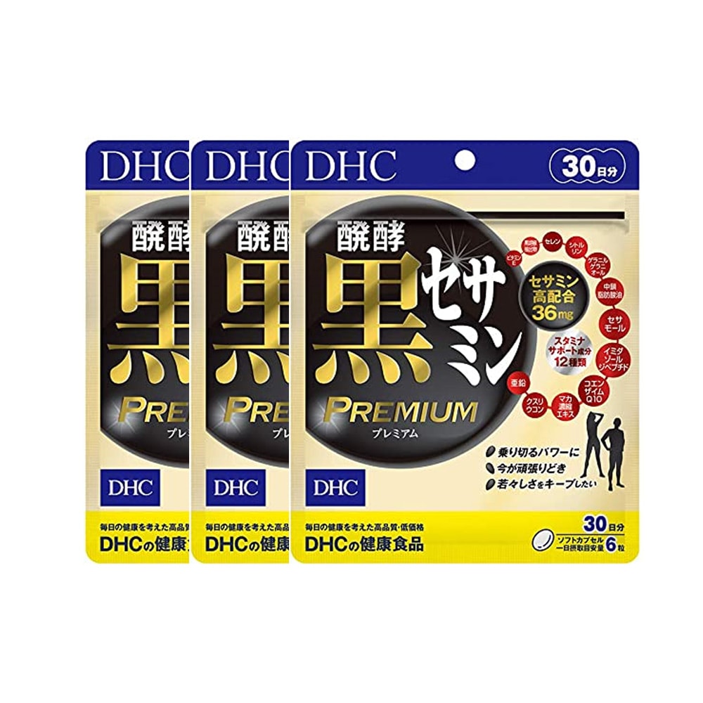 3個セット 醗酵黒セサミン プレミアム 30日分 180粒 サプリメント