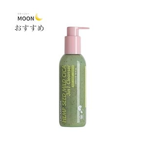 【敏感肌もオッケー】ヘンプシードマイルドシカ3in1クレンザー 200ml/ 角質ケア / 毛穴掃除 / 敏感肌用 / ニキビ / 鎮静 / メイク落とし/ クレンジング / 洗顔