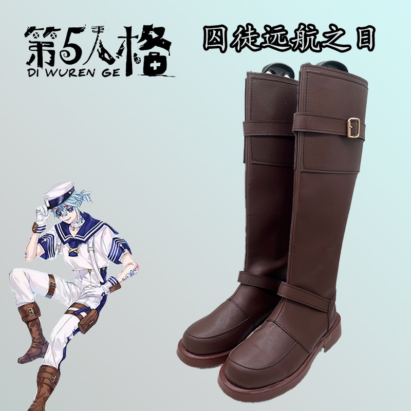 The Fifth Identity Prisoner s Voyage シューズ二次元アニメーションとコミック展示パフォーマンスシューズ 4,649円