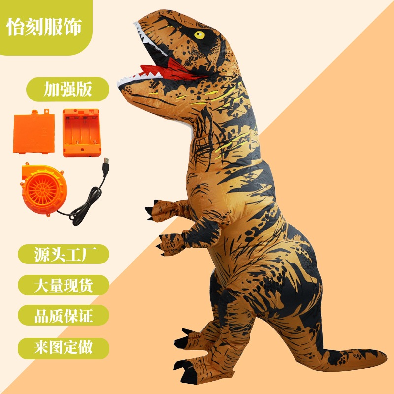【速達!】創意的なキャラクター玩具ハロウィンパーティーの道具可愛くてリアルな恐竜の空気入りコスチューム