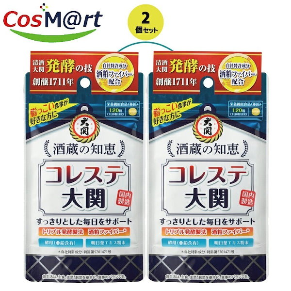 コレステ大関 - 5