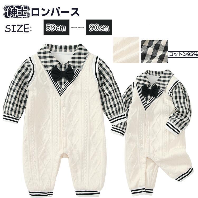 ロンパース ベビー服 カバーオール 子供服 男の子 赤ちゃん 新生児 長袖 スナップボタン 防寒 出産祝い 百日祝い ベビー 退院 出産準備 お出かけ フォーマル30%までに制限