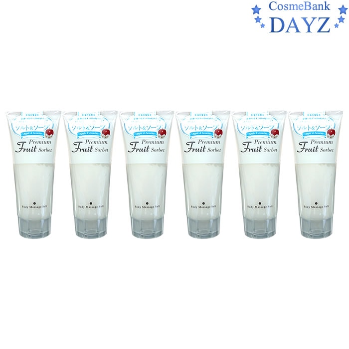 プレミアム フルーツソルベ ボディマッサージソルト アップル＆ジャスミン 500g　6点セット　　フルーツ酸死海の塩配合　ボディソープ ボディケア ボディソルト