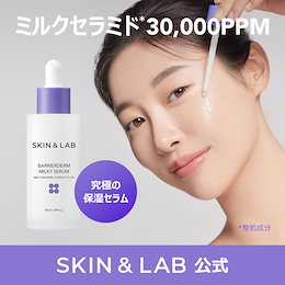 SKIN&LAB (スキンアンドラブ)