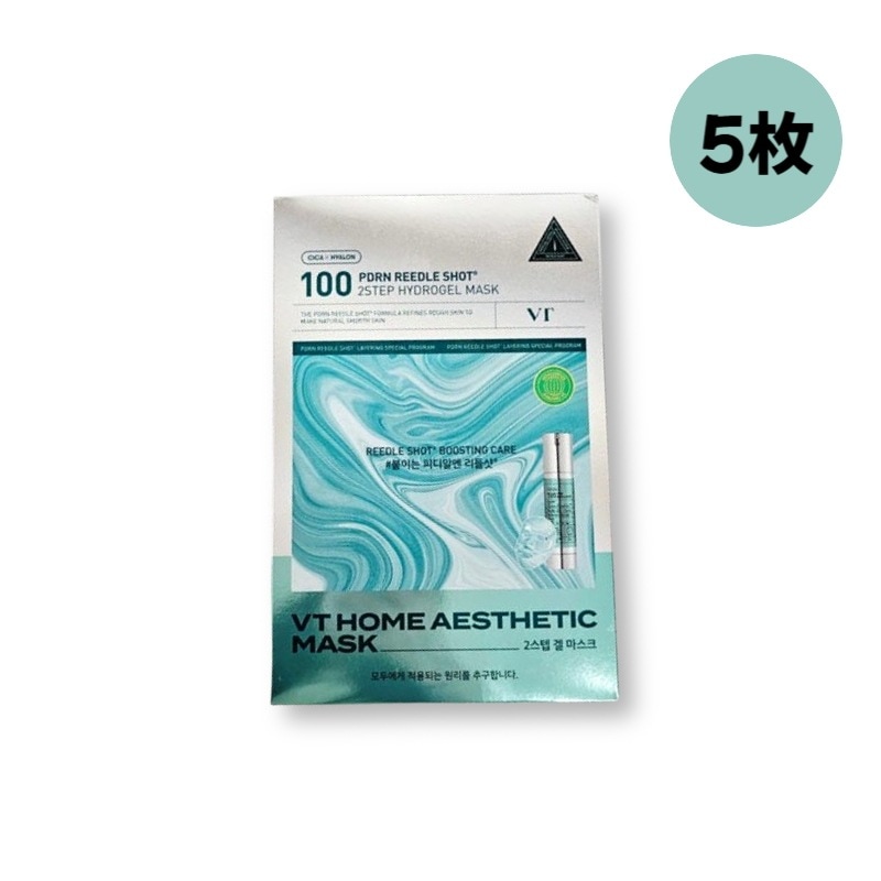 【正規品】 リドルショット ハイドロゲル マスクパック 10枚