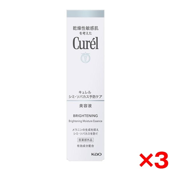 3個セット シミ・ソバカス予防ケア美容液 30g
