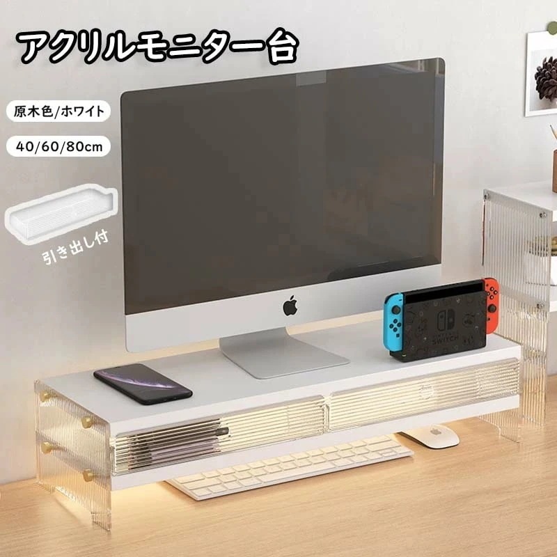 モニター台 モニターラック アクリル おしゃれ 液晶モニタースタンド 液晶モニター台 モニタースタンド キーボード収納 組立不要 パソコンラック 机上台 pcモニター台 机上ラック
