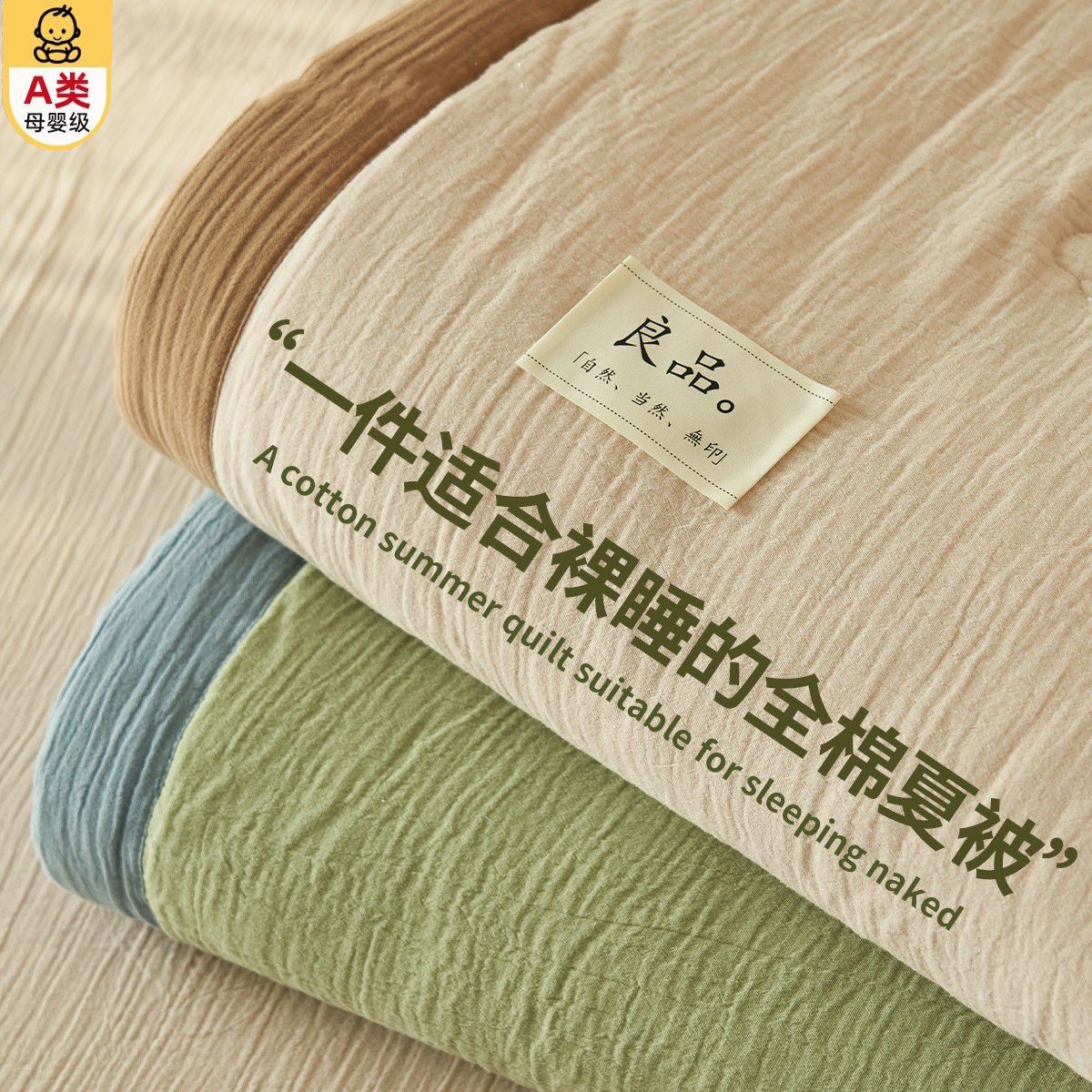 新しいコットン二重層糸糸大豆繊維夏のキルトピュアコットンサマークールキルト4ピースセット機械洗浄可能なエアコン薄キルト通気性