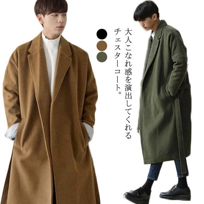 【短納期】チェスターコート メンズ ロングコート 中綿 コート 裏キルティング ロング丈 厚手 ベルト付き アウター ドルマン袖 秋冬 お洒落 大きいサイズ ゆる 4,922円