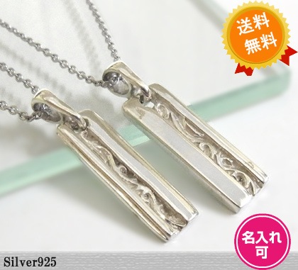 送料無料BOX付きペアプレートアラベスクシルバーペンダント唐草ネックレス/天使/シルバー925