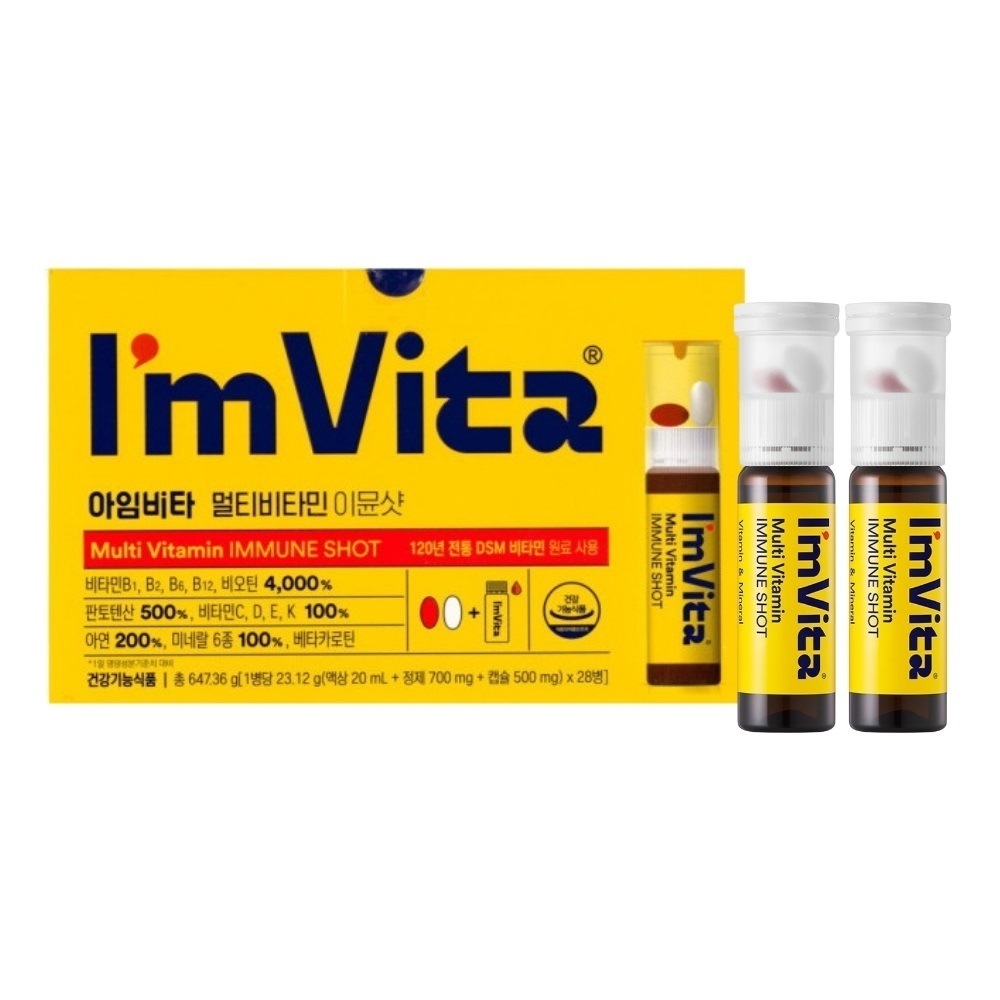 【正規品】アィムビタ イミューンショット 30本(28本+2本) / 免疫バランスサポート