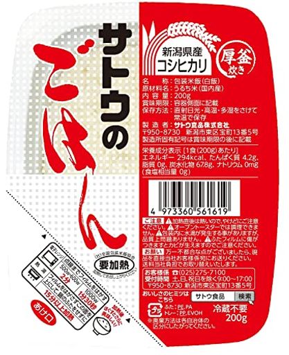 サトウのごはん 新潟県産コシヒカリ 200G×20個