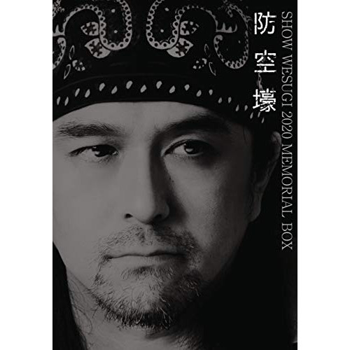 上杉昇 ／ SHOW WESUGI 2020 MEMORIAL BOX 防空壕 (DVD) OPBD-2201 6,016円
