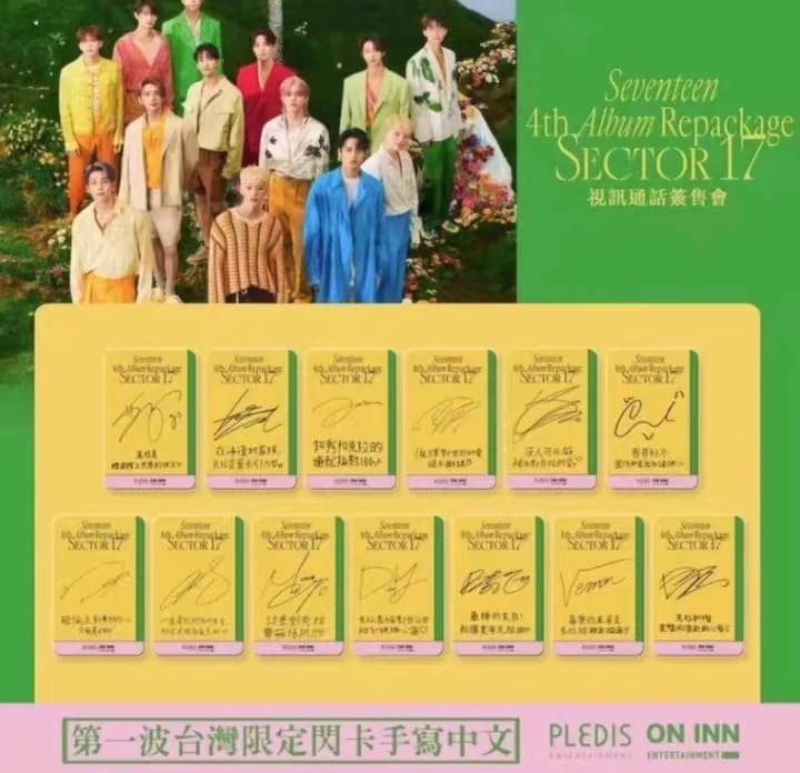 SEVENTEEN 中華　台湾トレカ　限定トレカ エ