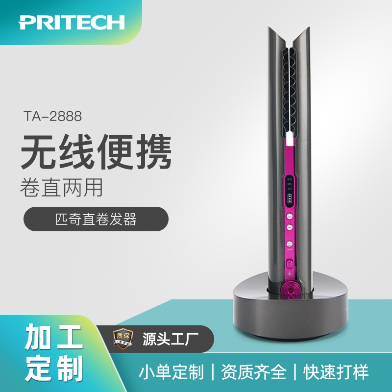 カスタマイズされたワイヤレスポータブルデバイスストレートデュアルパスロッドプライ小さくてファッショナブルな髪のカーリングロッドカーリングロッドカーリングマシン