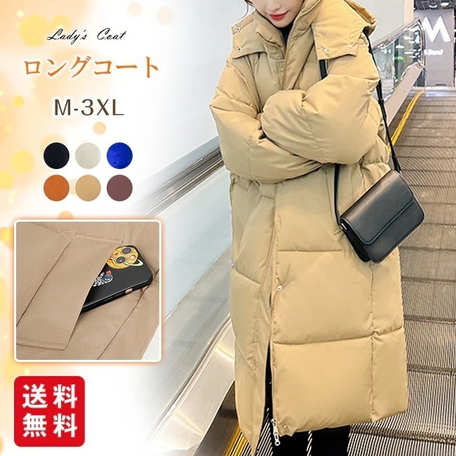 【新作】中綿 ロングコート レディース アウター コート 中綿アウター 防寒 防風 暖かい ゆったり ロング丈 帽子付き ポケット付き 厚手